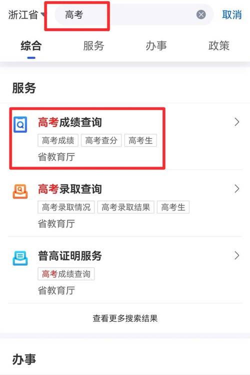 高考分数查询系统入口官方网站查询？往届高考查询成绩入口？