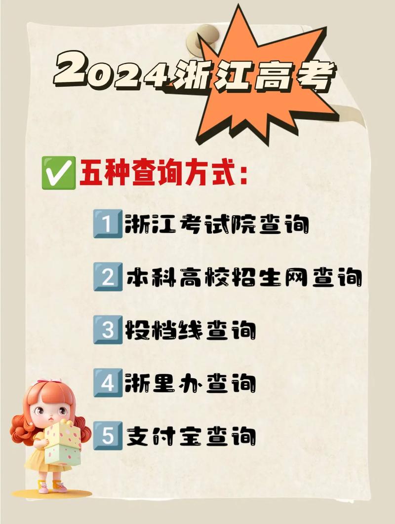 高考分数去哪里查