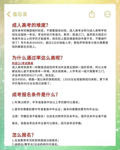 成人高考有没有用