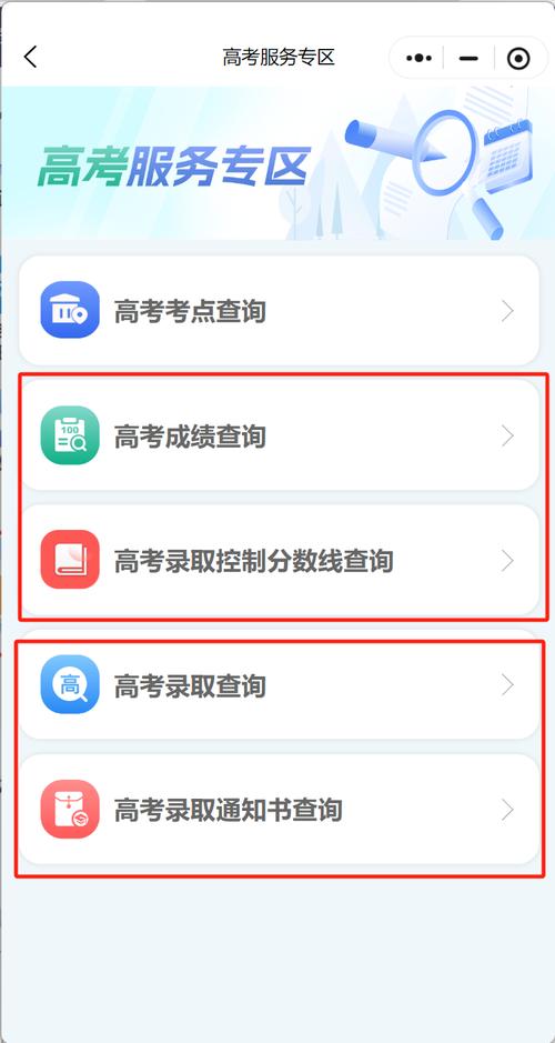 高考分数从哪里查询