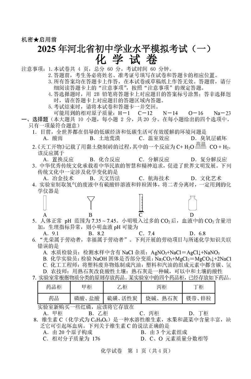 2025河北中考新政策