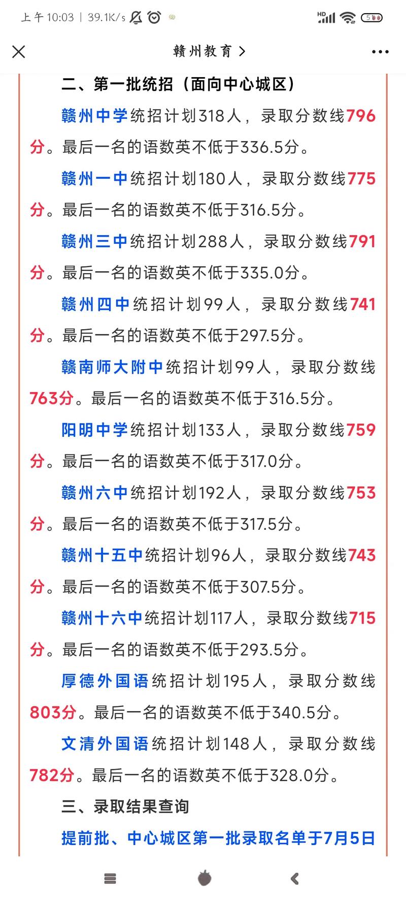 数学七年级上册中考考什么答案