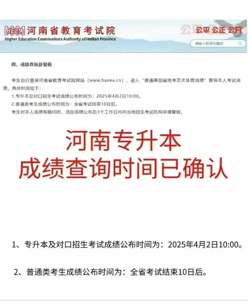 专升本官方网站录取查询入口，专升本官方网站录取查询入口河南？