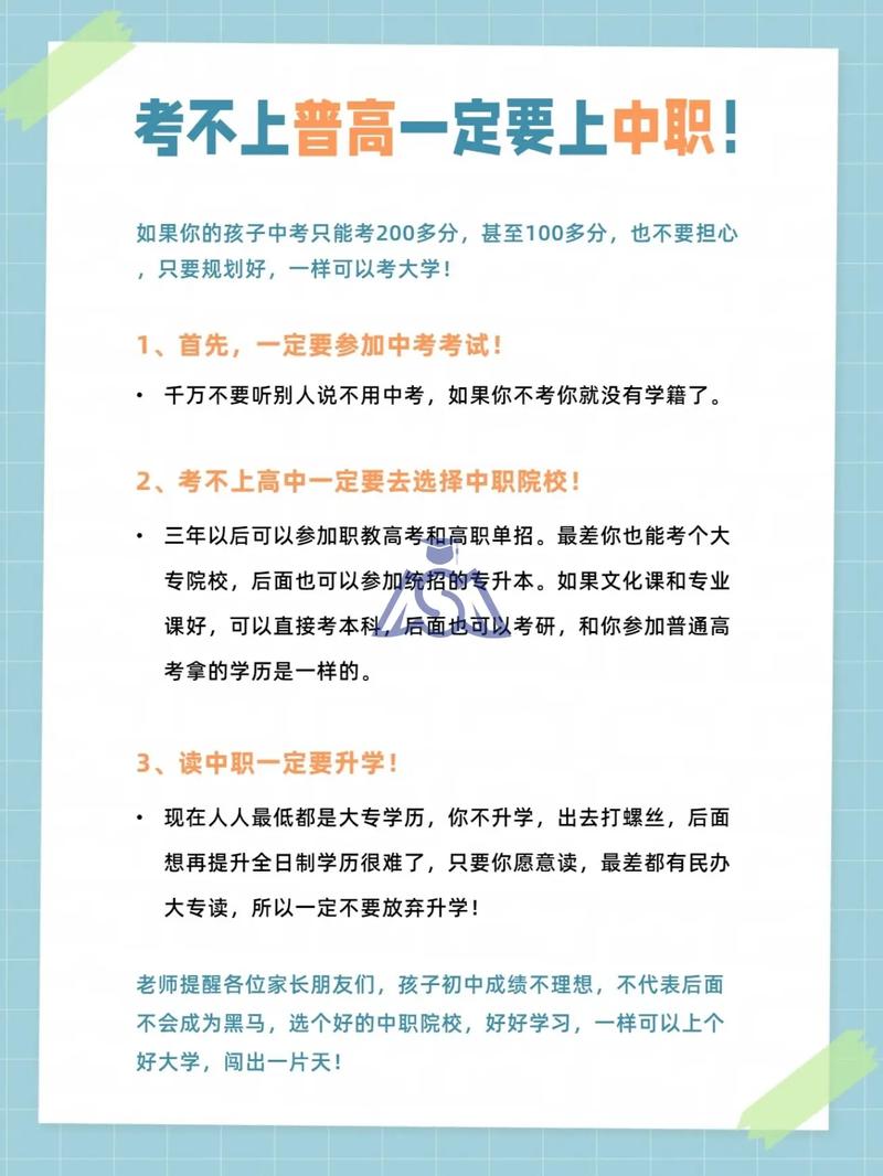 中考没考上普通高中怎么办，中考没考上普通高中怎么办呢？