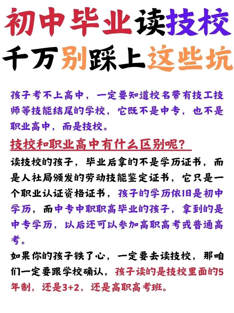 孩子初中毕业后不愿读技校,也没有考上高中,该怎么办?