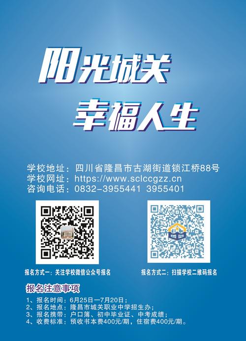 2025年中考录取分数线是多少啊隆昌市？隆昌2021中考时间？