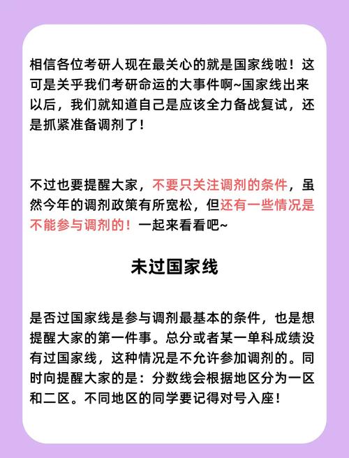 今跃寄宿考研:22考研调剂政策又双叒改了?
