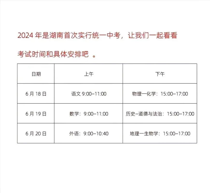 2021全国统一中考时间