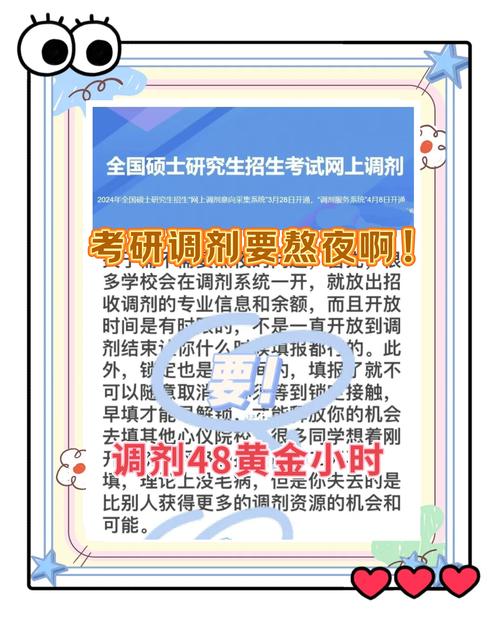 调剂一般规定多长时间