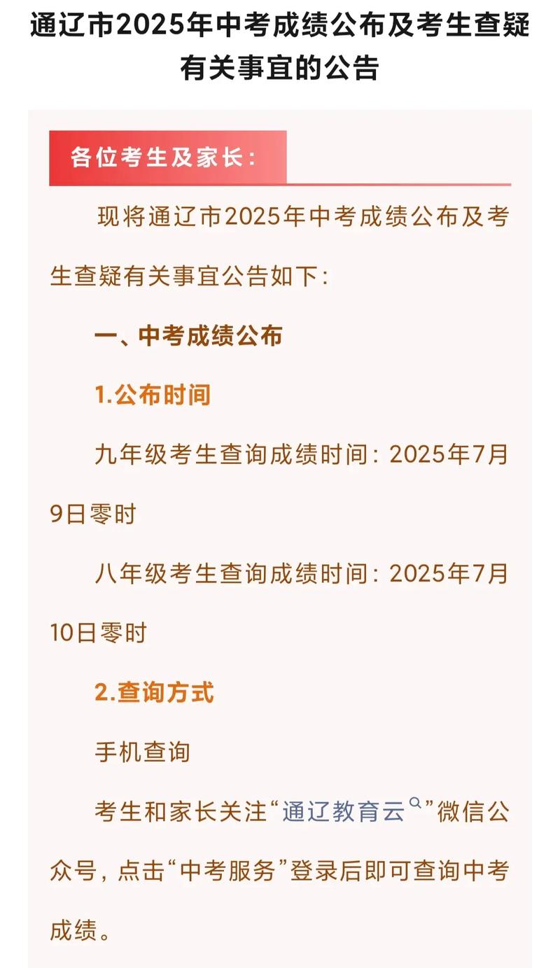 2020年各地中考时间是什么时候