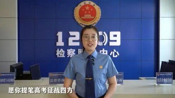 高考报什么专业能进检察院