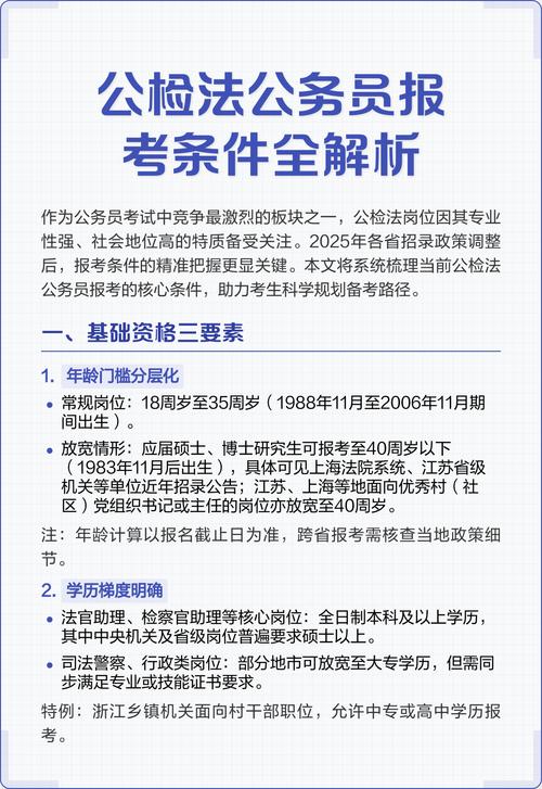 公务员,考检察院或法院,考什么