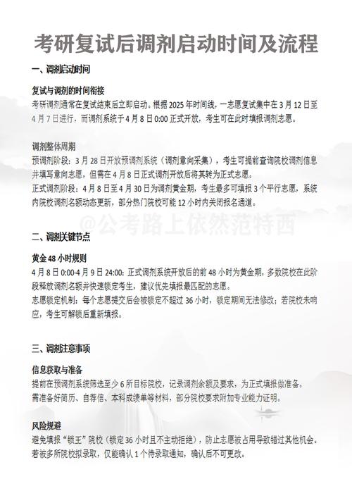 考研调剂一般在什么时候结束?