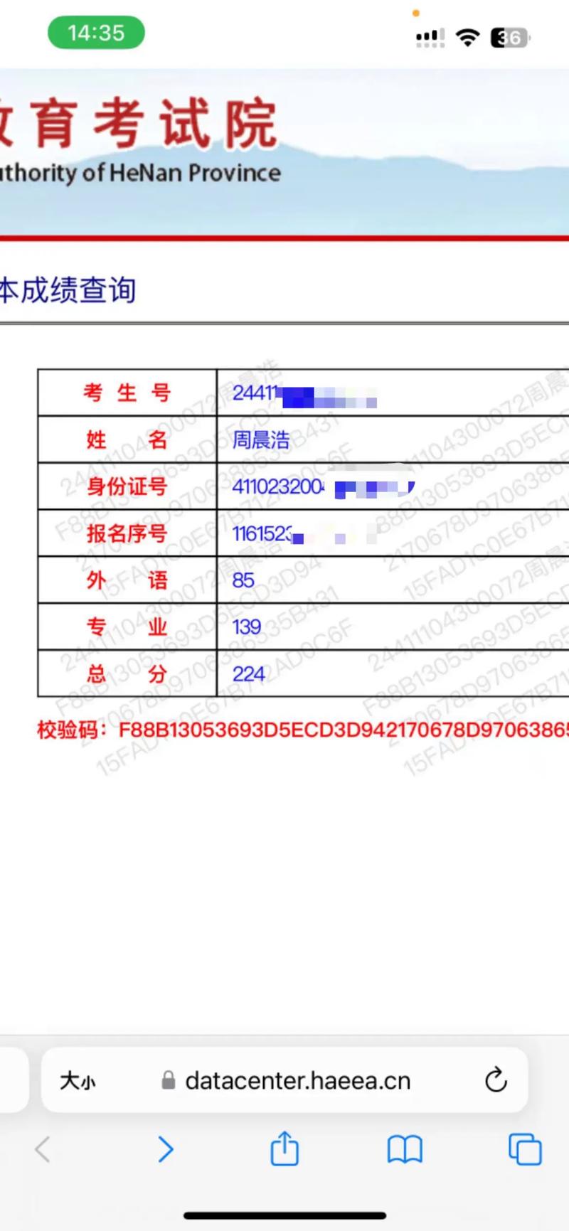 河南专升本成绩查询怎么查