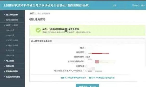 报考志愿软件可不可信