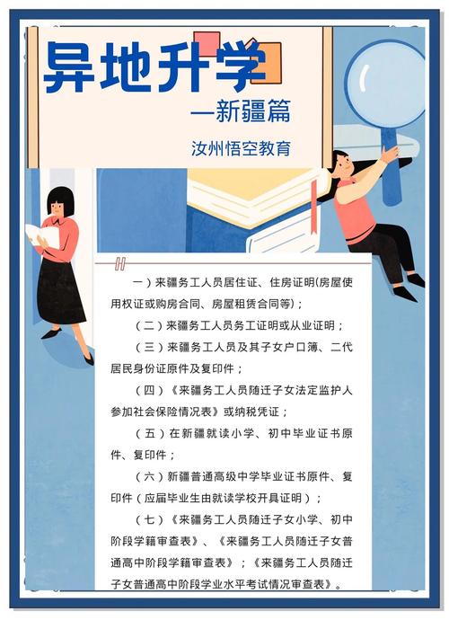 去新疆高考占便宜吗