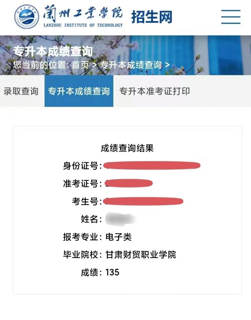 甘肃免试专升本成绩单在哪里