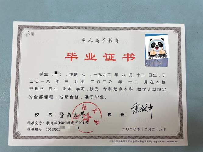 成人高考属于什么学历?