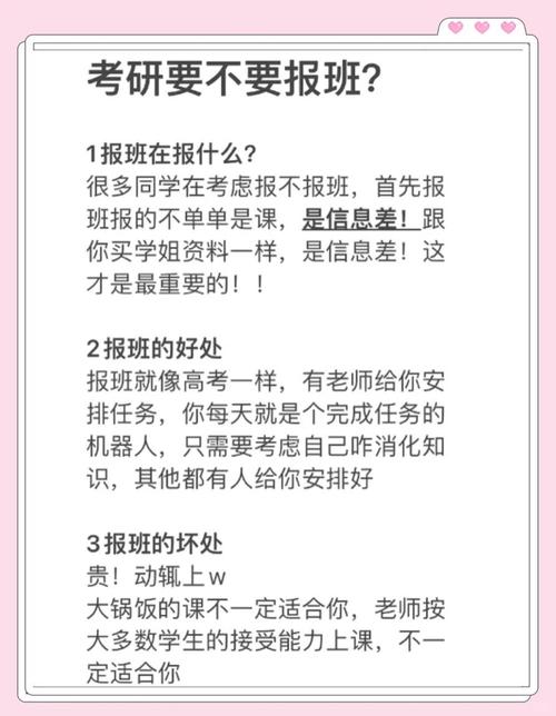 考研辅导班线上好还是线下好?选取困难症看这篇就够了