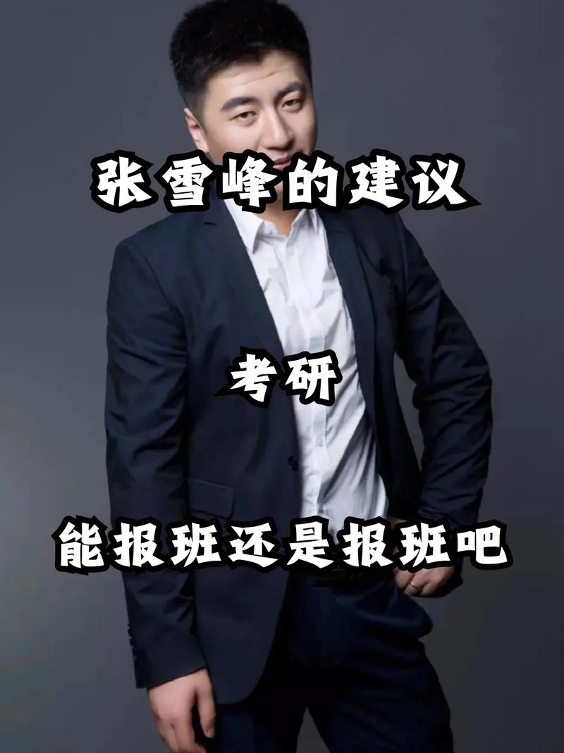 考研需不需要报班?