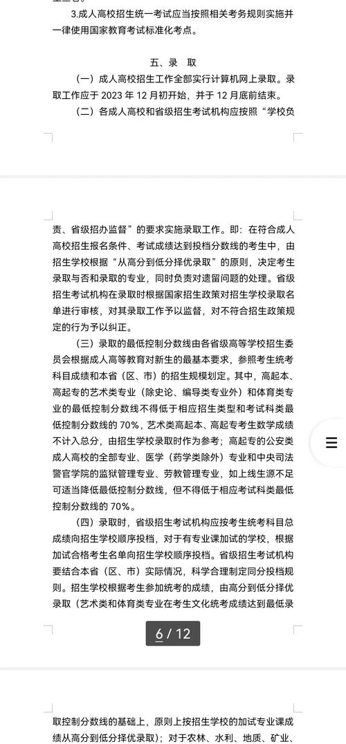 2023年成人高考报名时间?