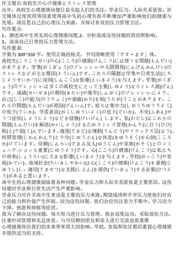 高考日语-近10年作文题目分享