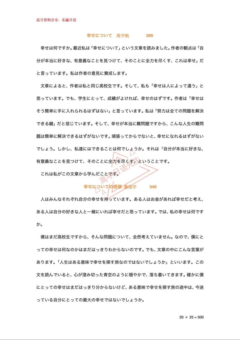 2023日语高考难度