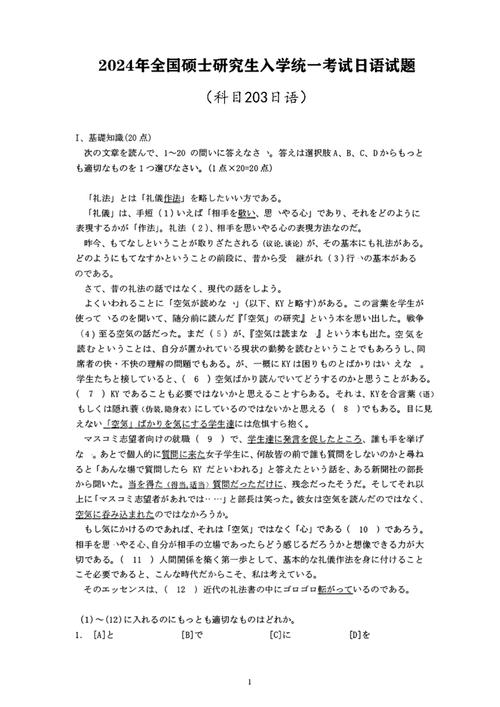 关于2022年高考日语的感想