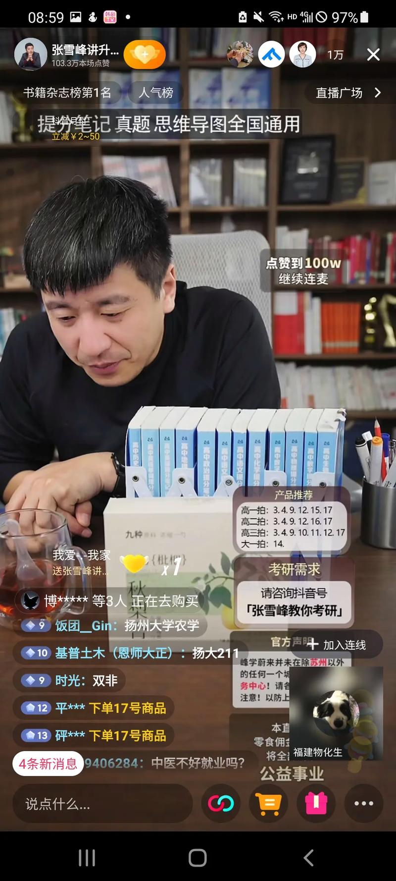 2021上海高考志愿填报询问直播入口在哪