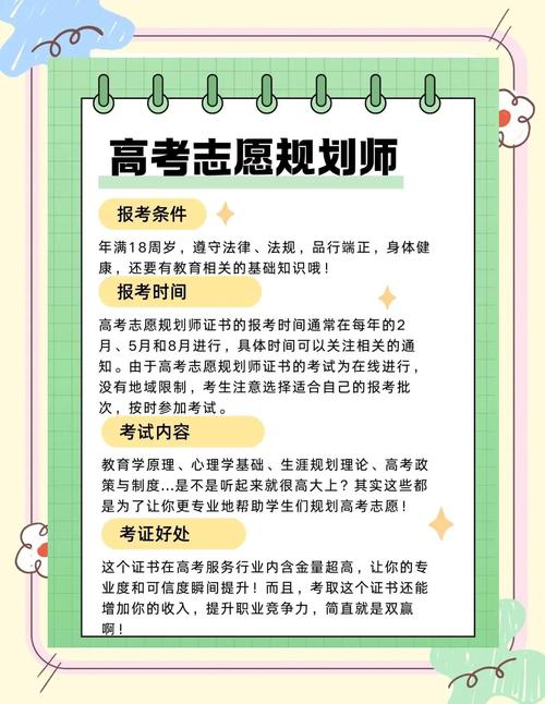 高考规划师的产生,高考规划师证报名条件和作用