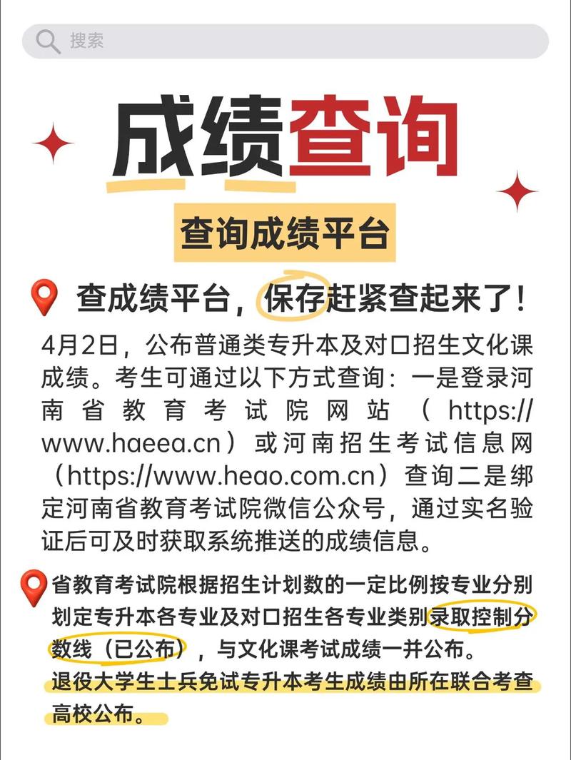 河南省专升本官方网站，河南省专升本官方网站报名2025？