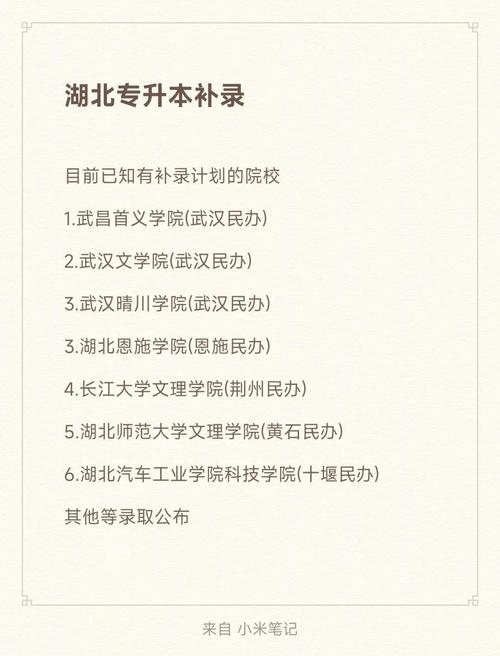 湖北本科补录什么时候出结果