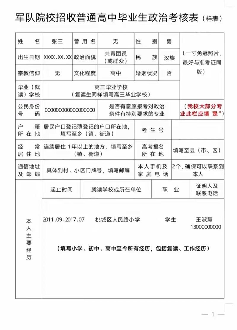 考国家公务员是否系统的看看高中有关的课本