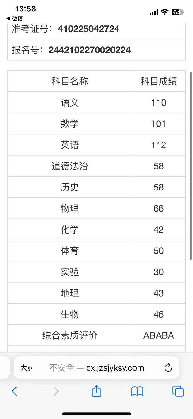 22年湖北中考科目及各科分数