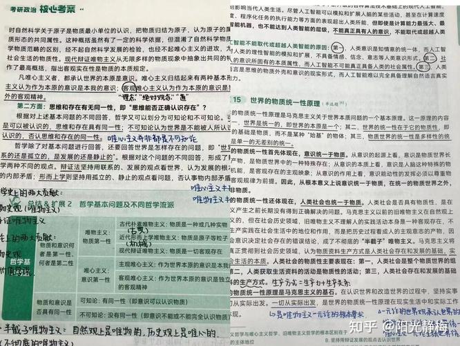 政治考研难度大吗