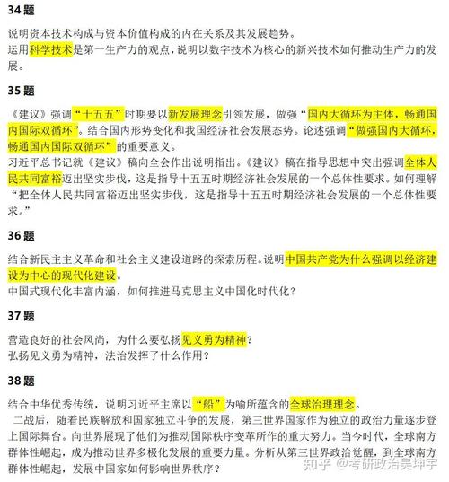 2026考研政治怎么样