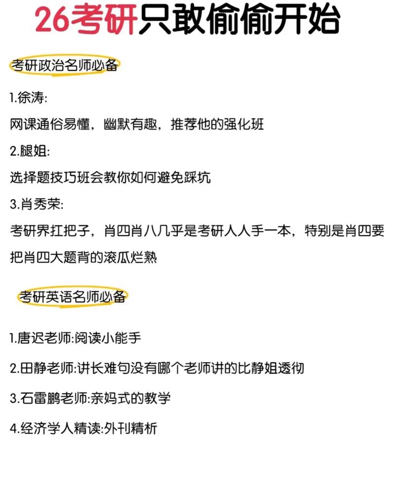 今年考研政治如何