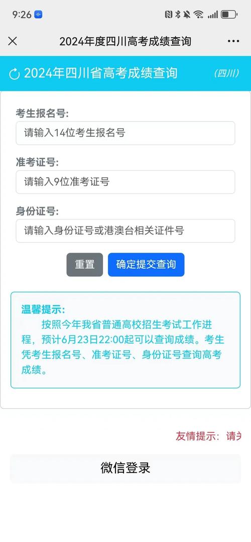 高考分数线在哪里查