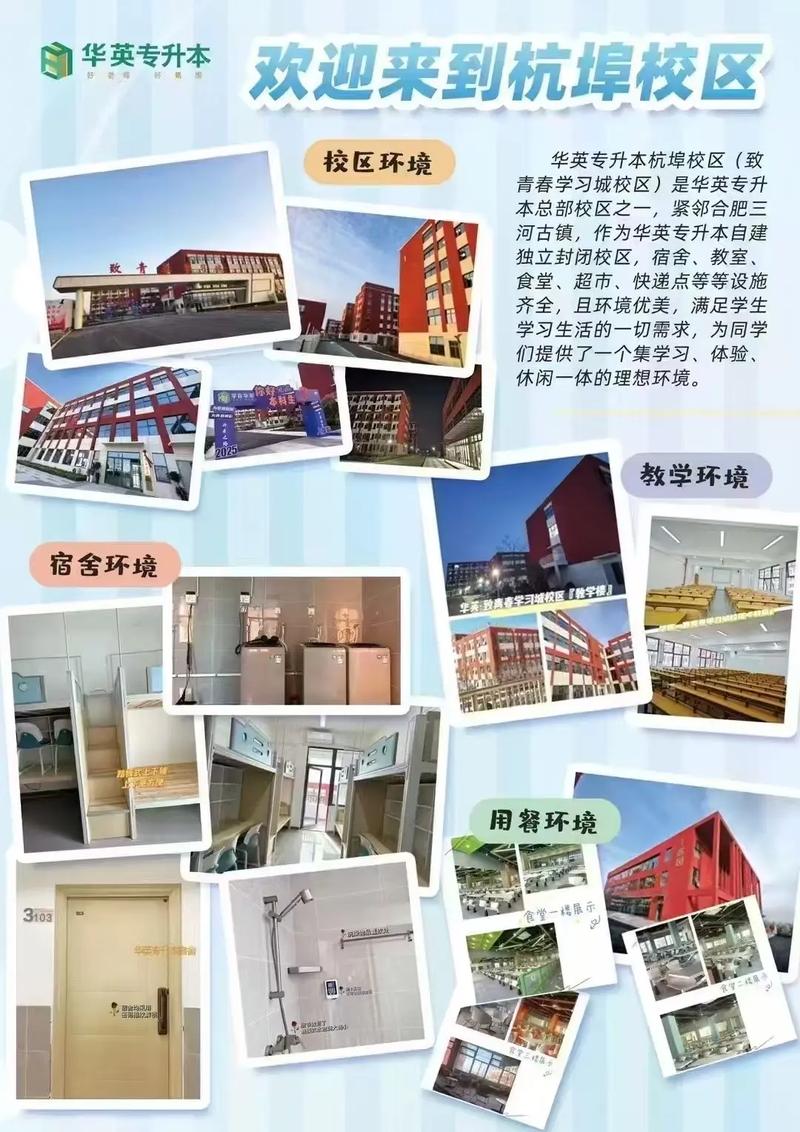 听说中安专升本骗人?可是真的?我都交了钱了,担心ing