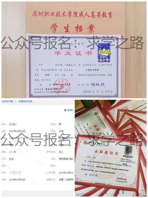 一定要有高中毕业证才能报名深圳成人高考吗?