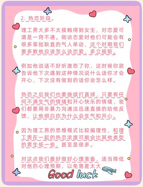 和理工男谈恋爱是一种怎样的体验?