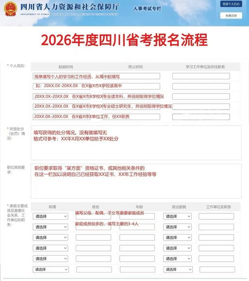 四川省公务员报考条件
