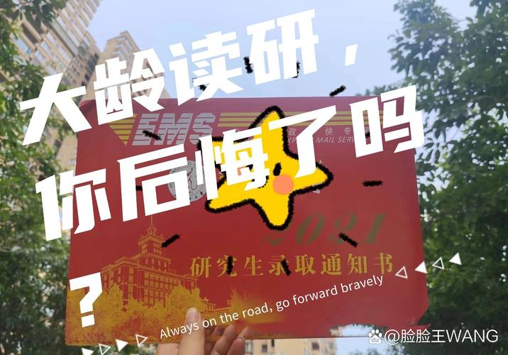 读研的人是否都后悔了