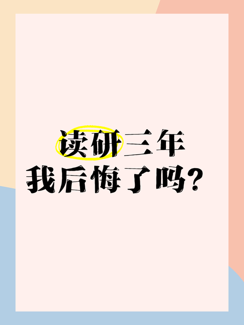 干掉拖延症,还怕考不上研究生?!——【小白考研】
