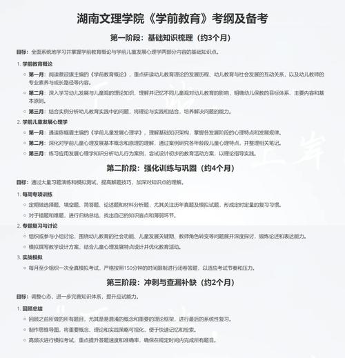 学前教育专升本需要考些什么科目?有什么内容?