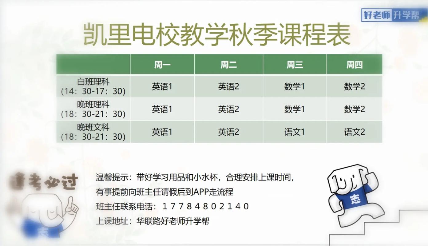 好老师专升本封闭班上课时间