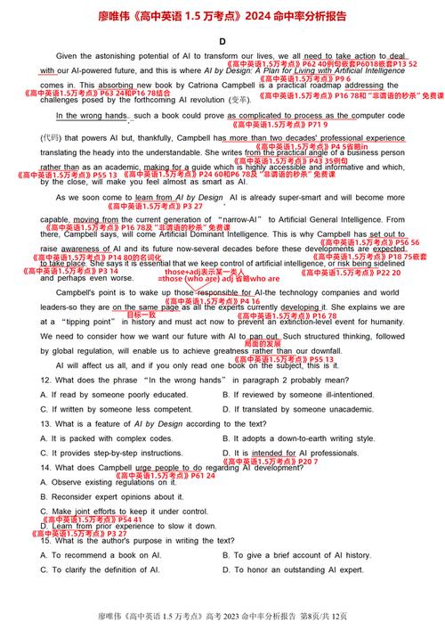 2023年高考英语试卷中的长难句解析(二)