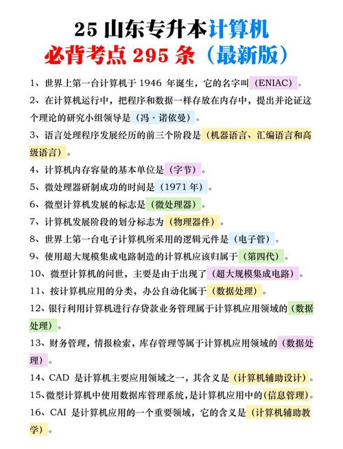 山东专升本考点怎么查