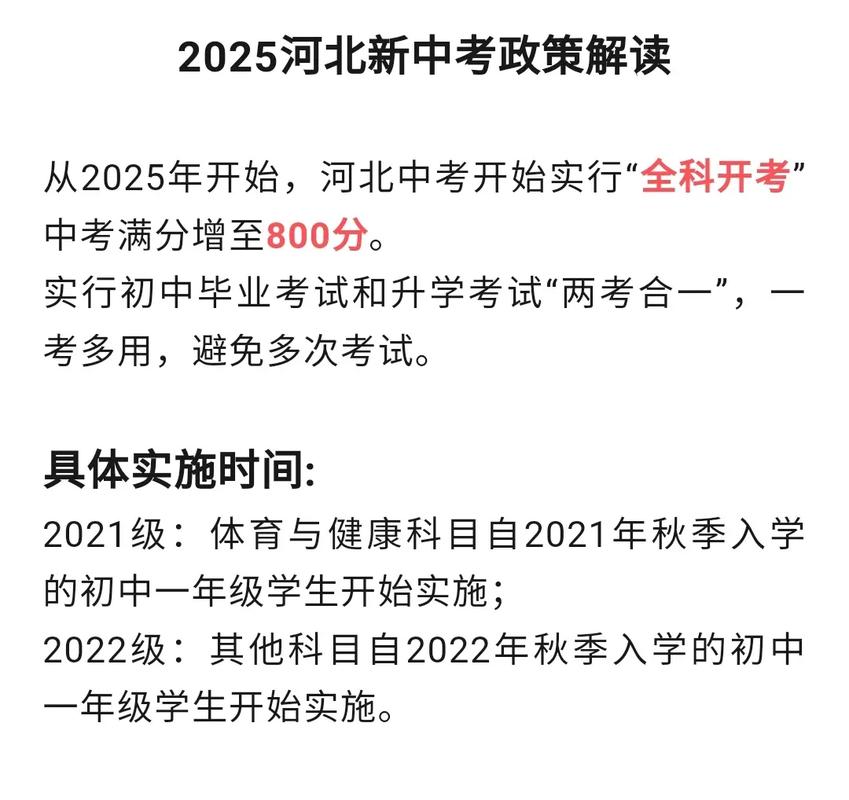 我还有多久中考呢?