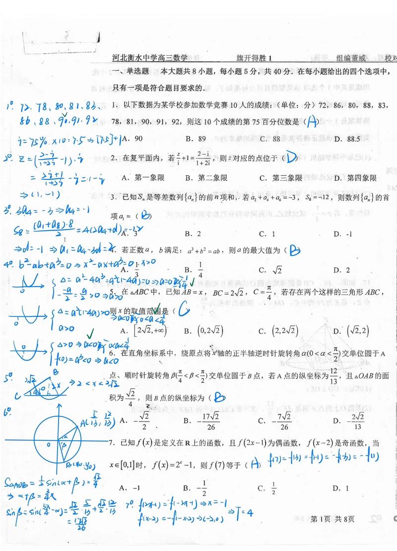 永康历年中考分数线